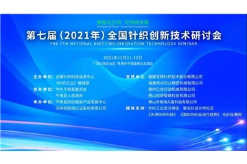 產(chǎn)業(yè)發(fā)力，大咖論道，會議精彩內(nèi)容搶先看！